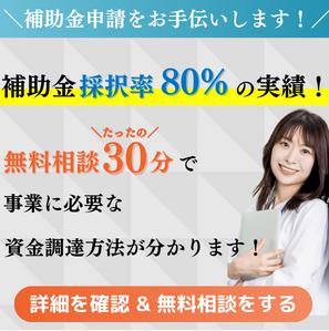 補助金、助成金代行サービス